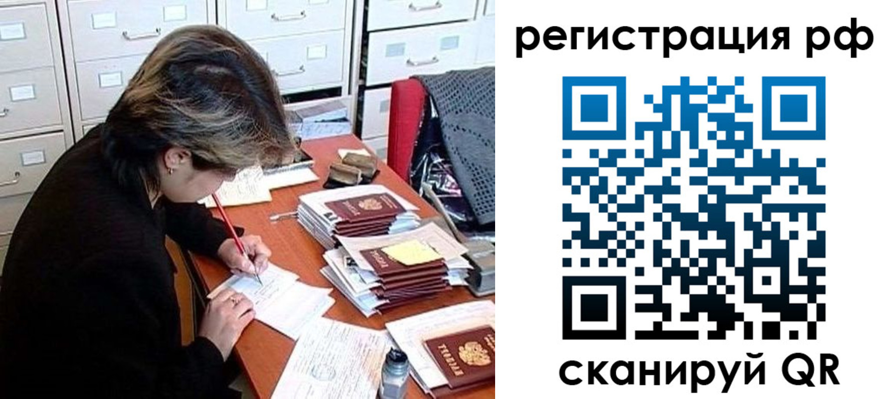 регистрация для школы в Заозёрном