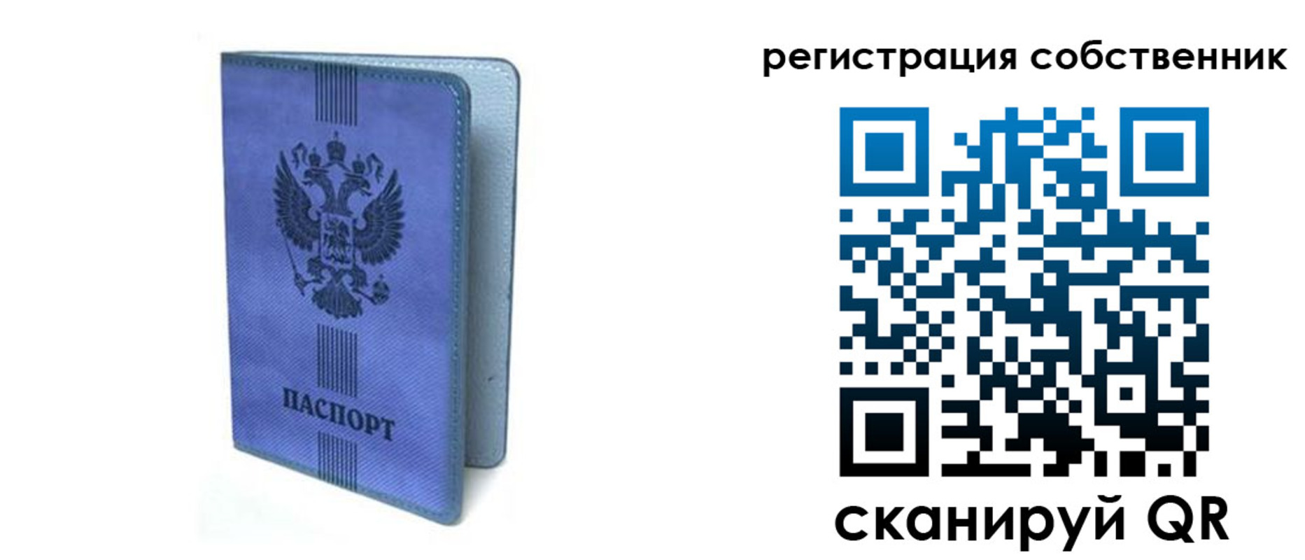 прописка 2025 в Заозёрном