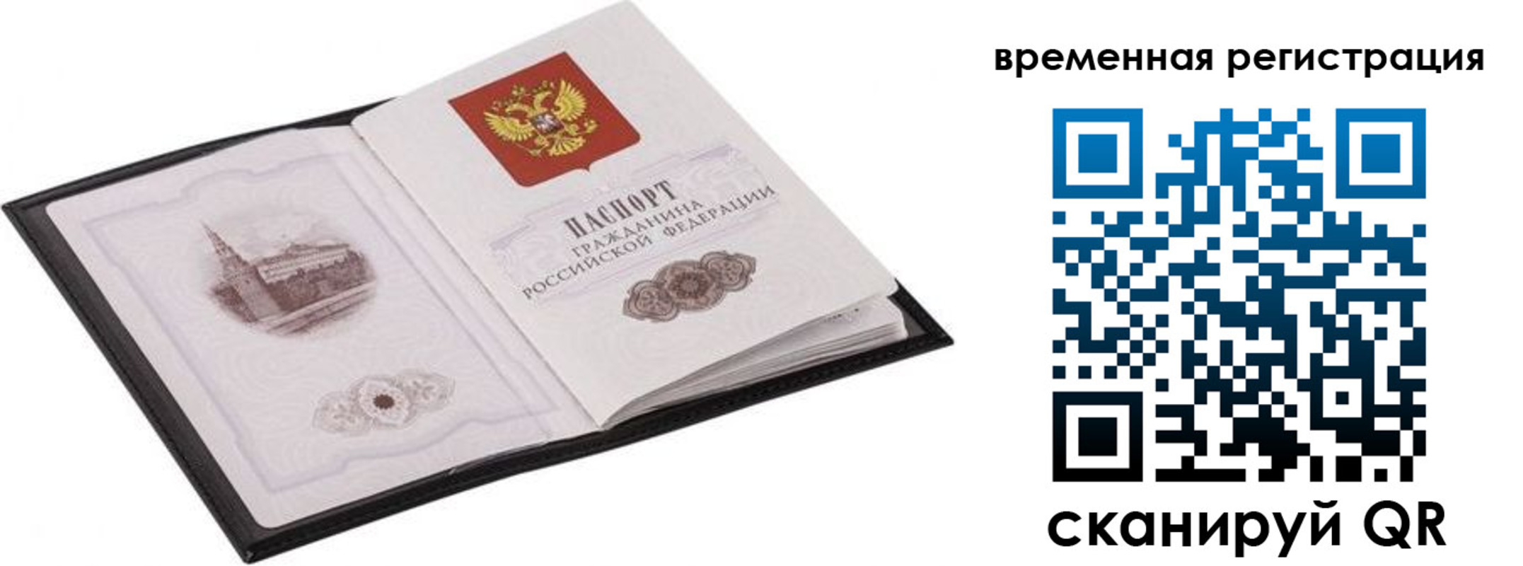 где прописаться в Заозёрном
