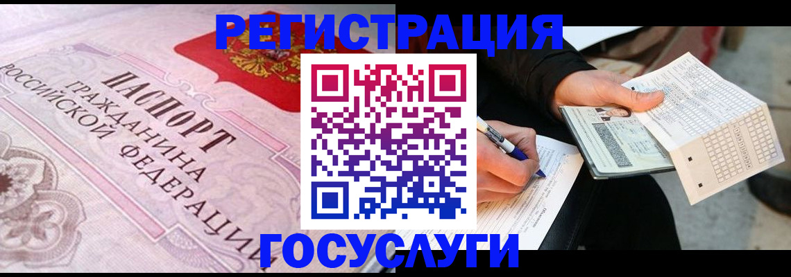 прописка для работы в Заозёрном
