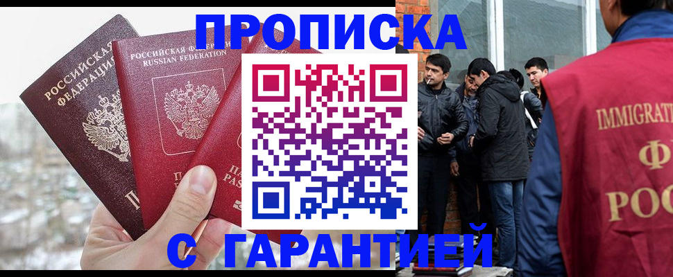 прописка для кредита в Заозёрном