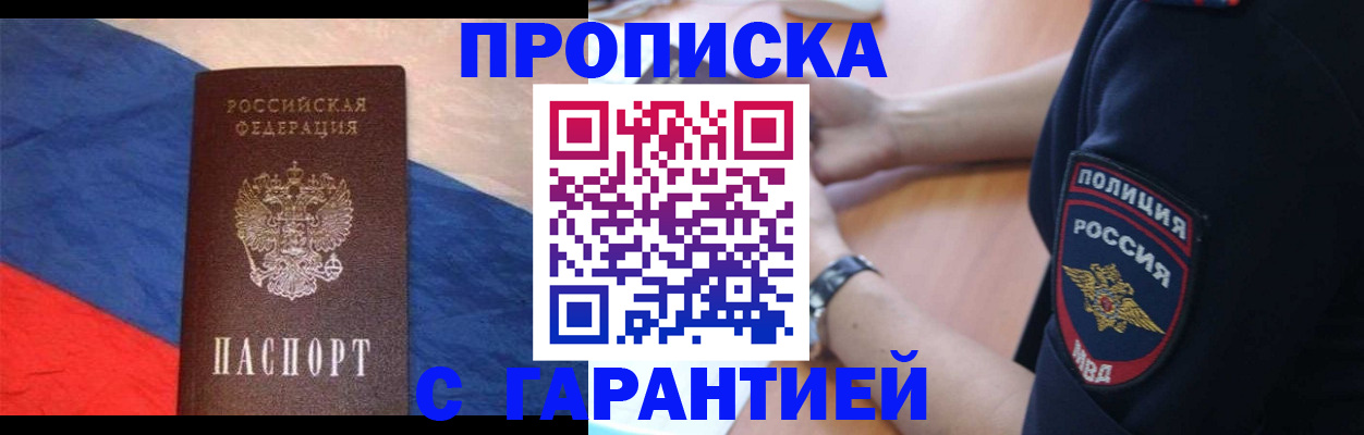 временная регистрация в квартире в Заозёрном