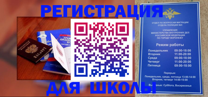 прописка для работы в Заозёрном