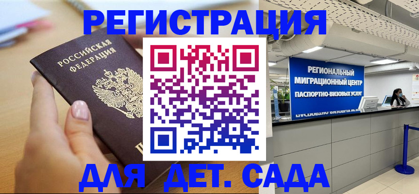 где прописаться в Заозёрном