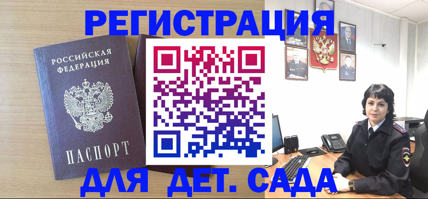 временная регистрация в квартире в Заозёрном